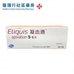 Apixaban (Eliquis) 5mg Tab 凝血通 (HK-62094)