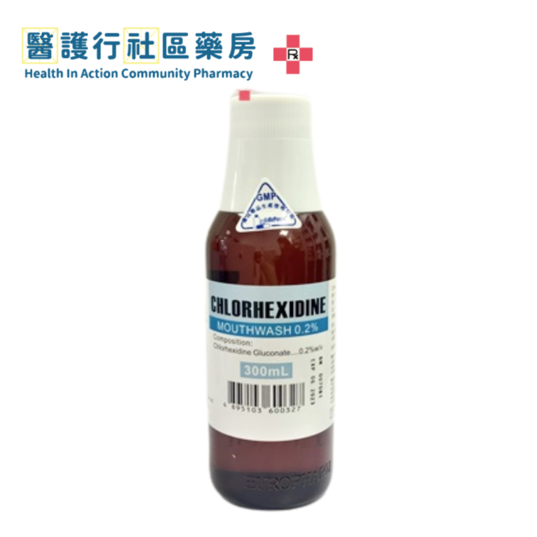 Chlorhexidine 0.2 Mouthwash 氯己定殺菌漱口水 (300mL) 醫護行社區藥房