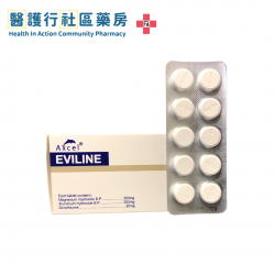 Eviline 中和胃酸化胃氣藥 (HK-48104) (10粒)