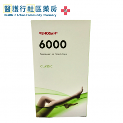 Venosan 6002 醫療用漸進式壓力襪 AD ( 三個骨，至膝下) (免費量度尺寸)