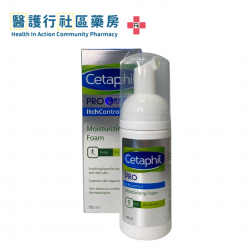 Cetaphil PRO ItchControl Moisturizing Foam 舒特膚抗癢止痕潤膚泡沫 (100mL)