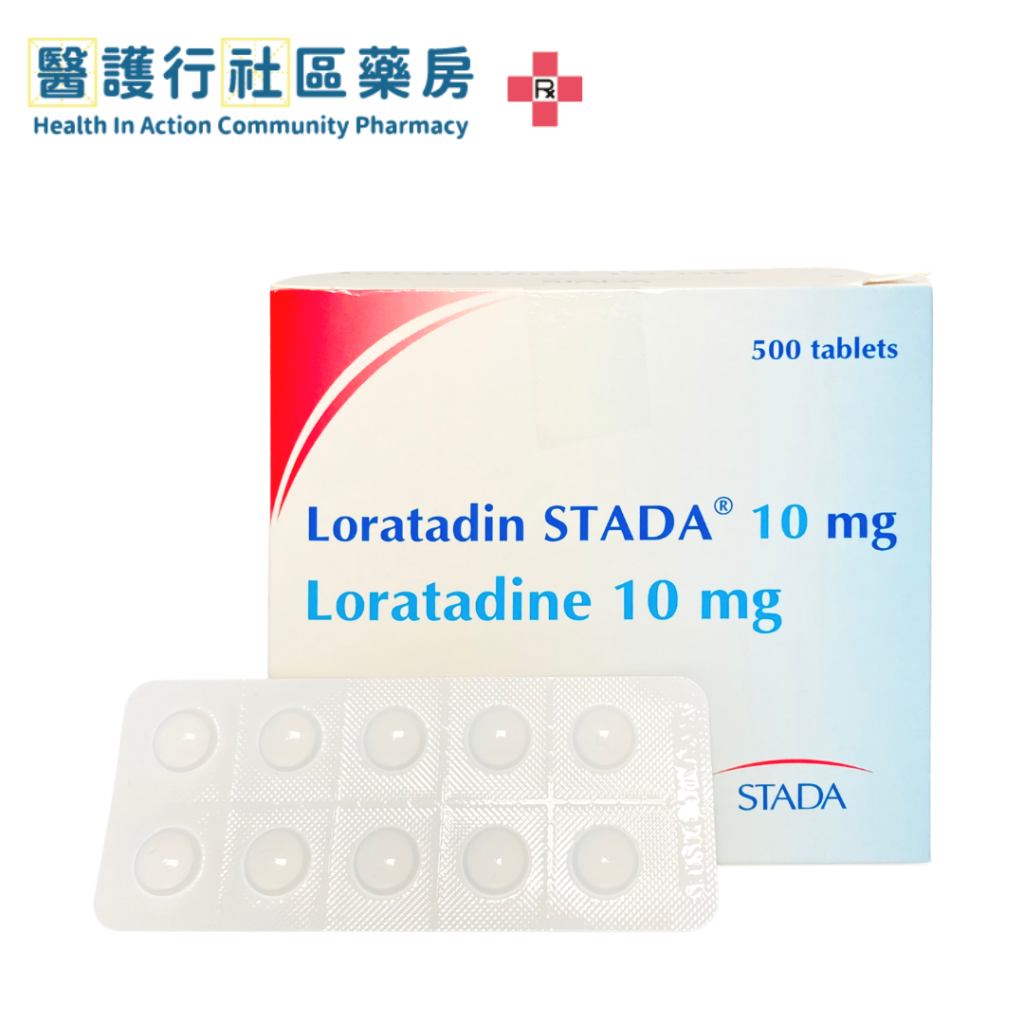 Loratadine (Stada) 10mg Tab 抗敏藥 (HK51910) (10粒) 醫護行社區藥房