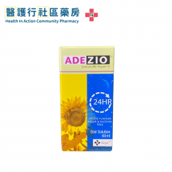 Cetirizine (Adezio) 1mg/mL Oral Solution 抗敏藥水 (HK-51571) (60mL)