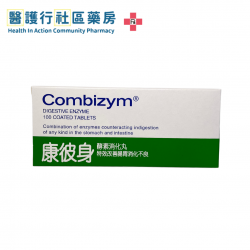 Combizym 康彼身酵素消化丸 (HK-07068) (10粒)