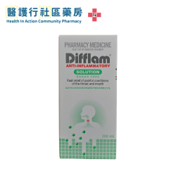 Difflam Anti-Inflammatory Solution 特快靈特效消炎漱口劑 (HK-31754) (200mL)