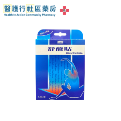 Diclofenac (DicoPad) 1% Patch 舒酸貼貼布 (HK-59727) (5片一盒)