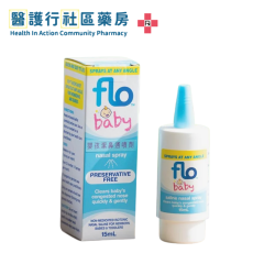 flo Baby Saline Nasal Spray 嬰孩潔鼻通噴劑 (15mL)