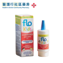 flo Kids Saline Nasal Spray 兒童潔鼻通噴劑 (15mL)
