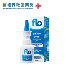flo Saline Plus Nasal Spray 潔鼻通噴劑 (30mL)