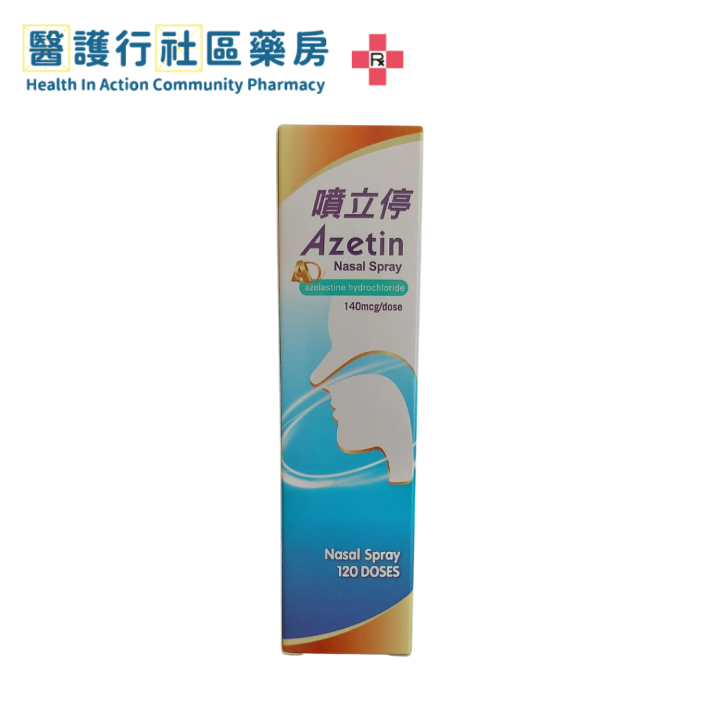 Azelastine (Azetin) 140mcg/dose Nasal Spray 噴立停 (HK57711) 醫護行社區藥房