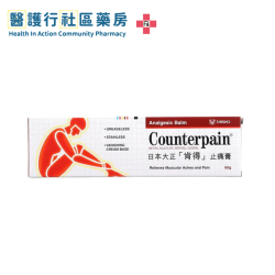 Counterpain Analgesic Balm 日本大正「肯得」止痛膏 (HK-65157) (60g)