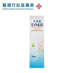 Oxymetazoline (Synus) 0.05% Nasal Spray 先鼻靈通鼻塞噴鼻劑 (HK-66390) (30mL)