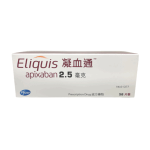Apixaban (Eliquis) 2.5mg Tab 凝血通 (HK-61377)