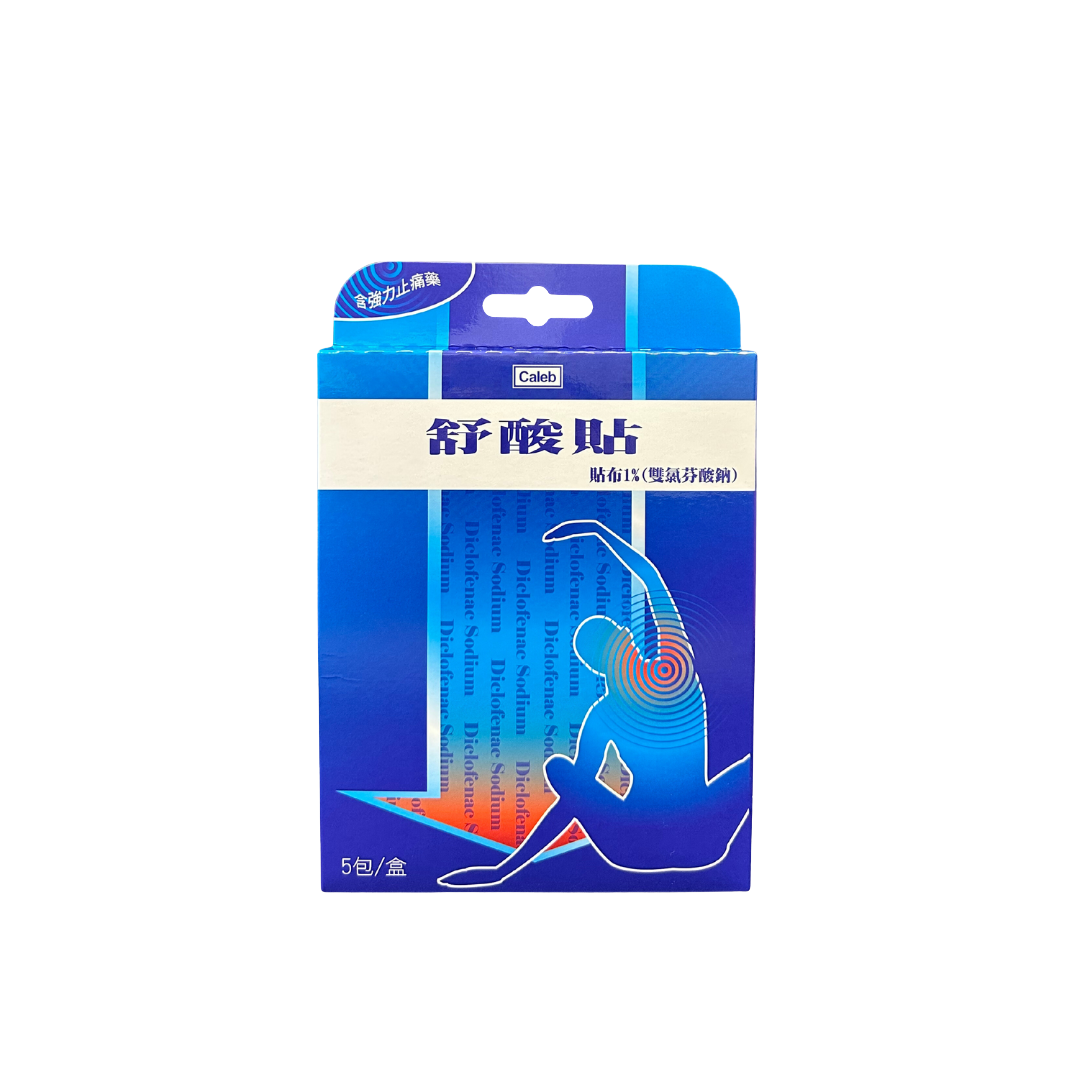 Diclofenac (DicoPad) 1 Patch 舒酸貼貼布 (HK-59727) (5片一盒)
