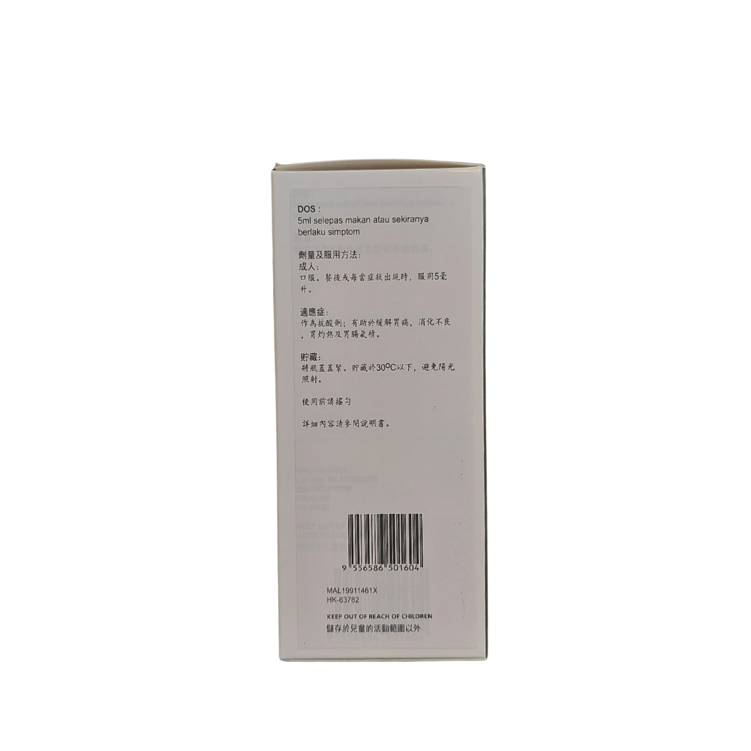 Eviline Forte 中和胃酸化胃氣藥水 (HK-63782) (120mL)-3