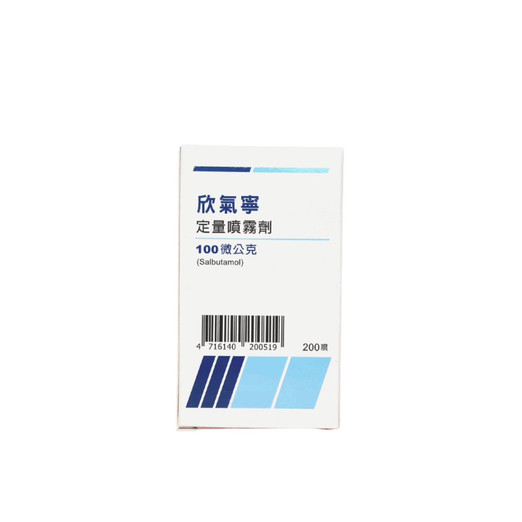 Salbutamol (Synvent) 100mcg/dose Inhaler 欣氣寧噴霧劑 (HK-63684)